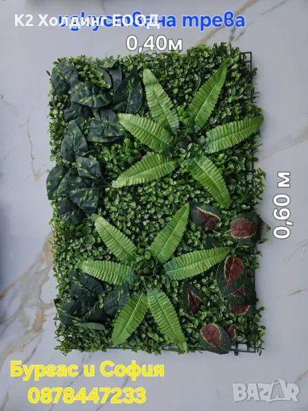 Декоративна PVC трева, снимка 1