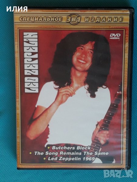 Led Zeppelin – Butchers Block / The Song Remains The Same / Led Zeppelin 1969(DVD-Video,NTSC)(3 в 1), снимка 1