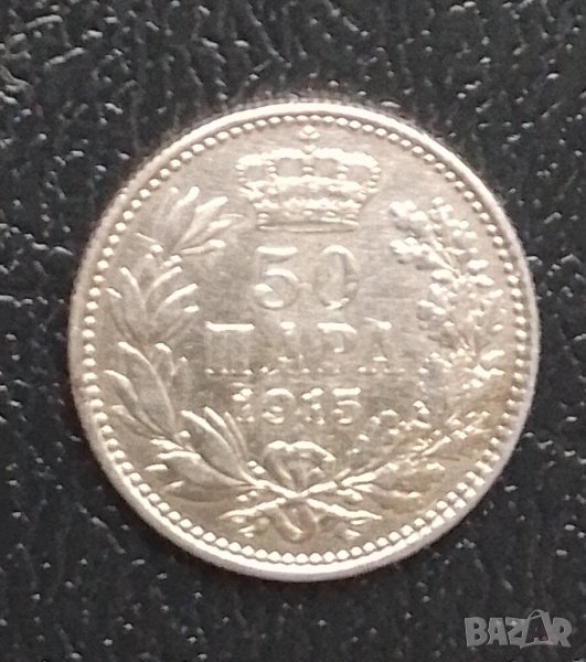 50 пара 1915 сребро, снимка 1