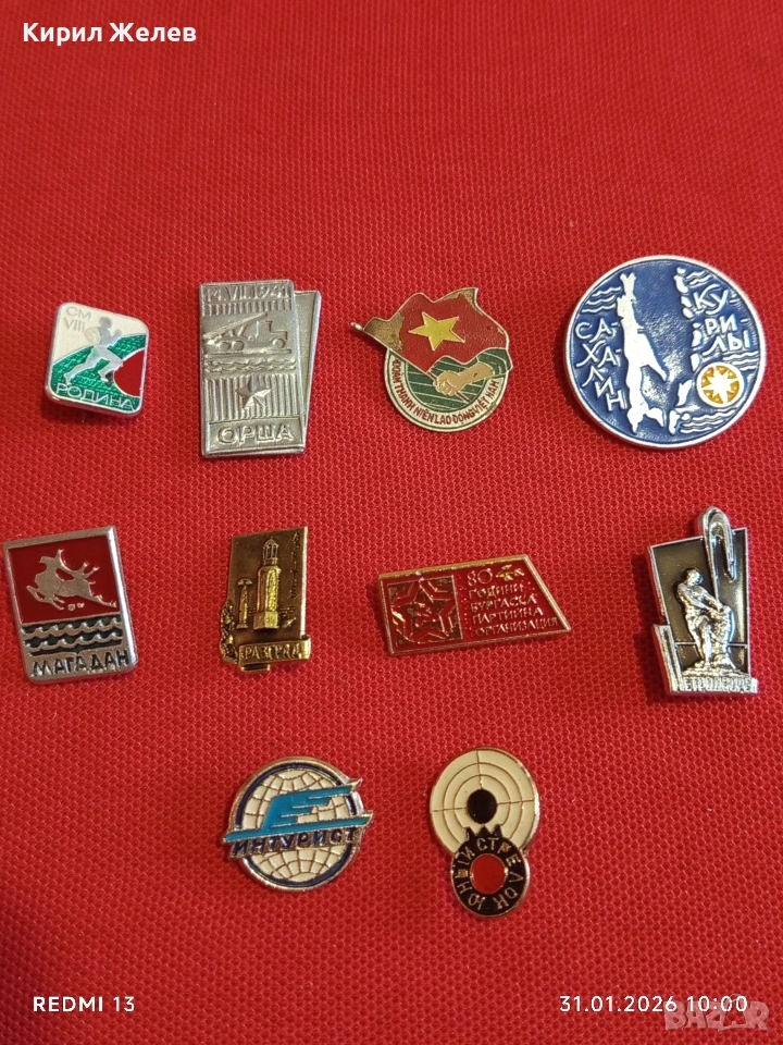 Лот значки 10 броя ВИЕТНАМ, СССР,НРБ редки за КОЛЕКЦИОНЕРИ 53470, снимка 1