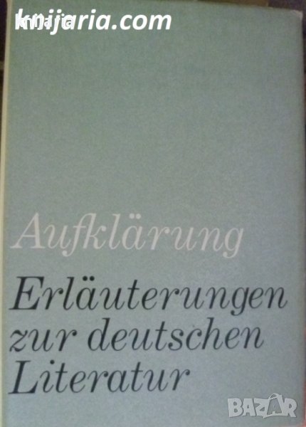 Erläuterungen zur deutschen Literatur: Aufklärung, снимка 1