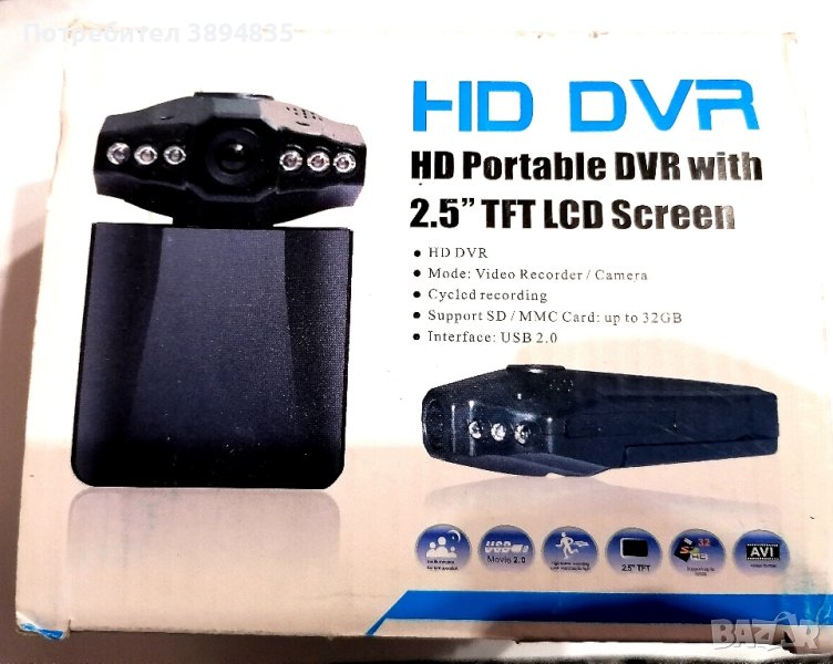 Камера за автомобил HD DVR HD Portable DVD with 2.5 TFT LCD Screen
, снимка 1