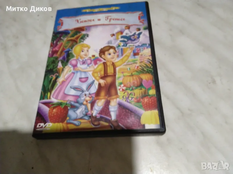  Хензел и Гретел DVD филм отличен , снимка 1