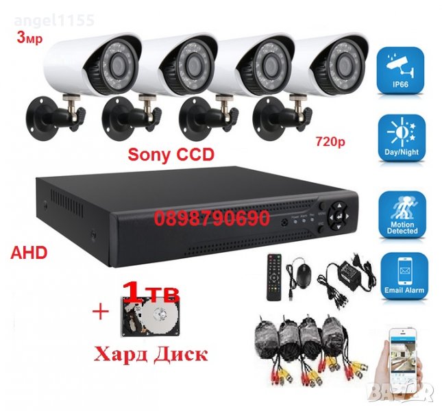 1000gb + AHD 720p 3MP камери + AHD DVR + кабели Пълен пакет за видеонаблюдение, снимка 1