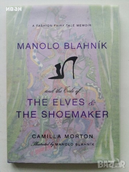 The Elves and  the Shoemaker - Manolo Blahnik - 2011г., снимка 1