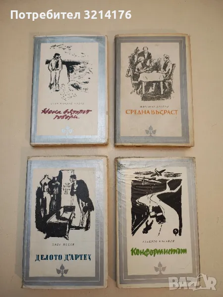 Нека вятърът говори - Хуан Карлос Онети, снимка 1