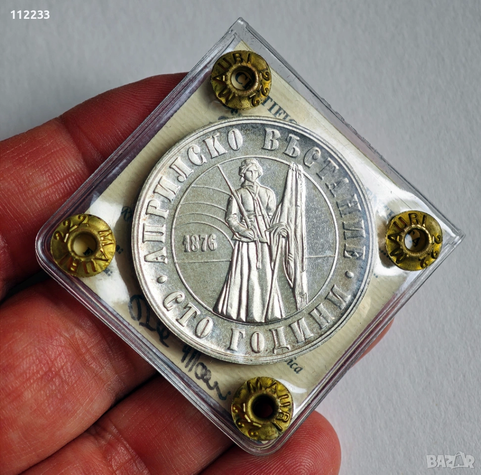 5 лева 1976 година. Сребърна монета., снимка 1