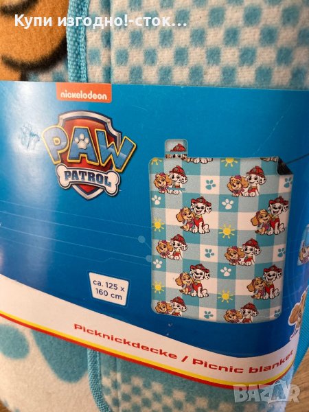 Одеяло за пикник Paw Patrol 🐾 125 на 160 см, снимка 1