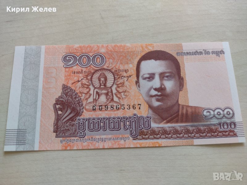 Банкнота Камбоджа много красива непрегъвана за колекция декорация - 23688, снимка 1