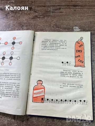 Книга Джуджета и великани, снимка 8 - Художествена литература - 51256272