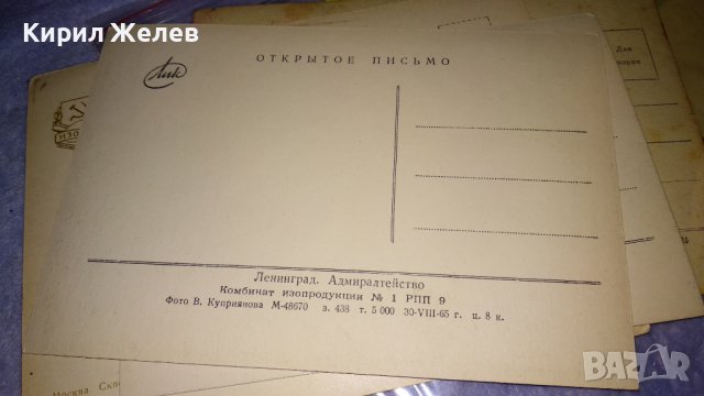 ЛОТ 4 СТАРИ ПОЩЕНСКИ КАРТИЧКИ ОТКРИТО ПИСМО СССР ТЕМА ГРАДОВЕ ЗАБЕЛЕЖИТЕЛНОСТИ 32327, снимка 9 - Филателия - 38725280