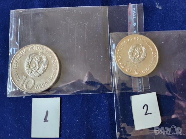 монети - сребърни юбилейни, възпоменателни и стари български, както и мед-никел - за колекционери