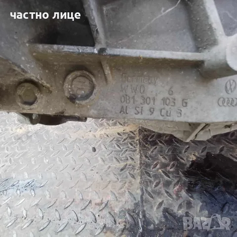 Скоростна кутия Ауди 0B1 301 103G