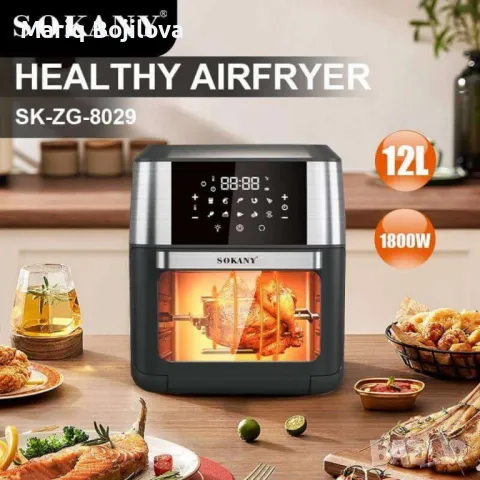 Фурна еър фрайър Sokany 12L 1800W, снимка 7 - Фритюрници - 49183596