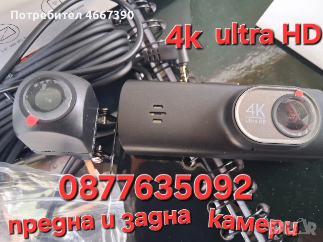 4K видеорегистратор Discoveri dash cam с предна и задна камера , снимка 2 - Аксесоари и консумативи - 52778034