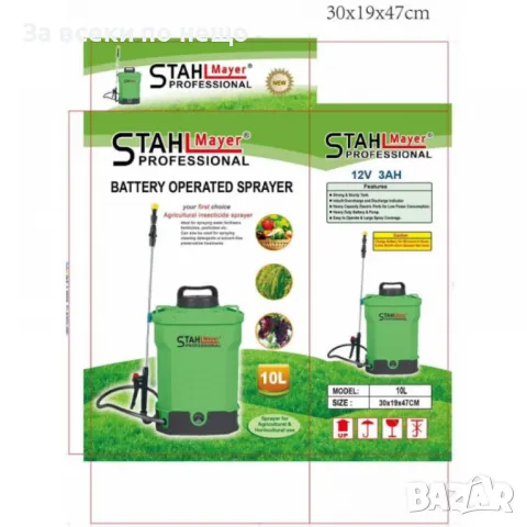 Професионална акумулаторна пръскачка 10 или 16 литра StahlMayer, снимка 3 - Други инструменти - 50337875