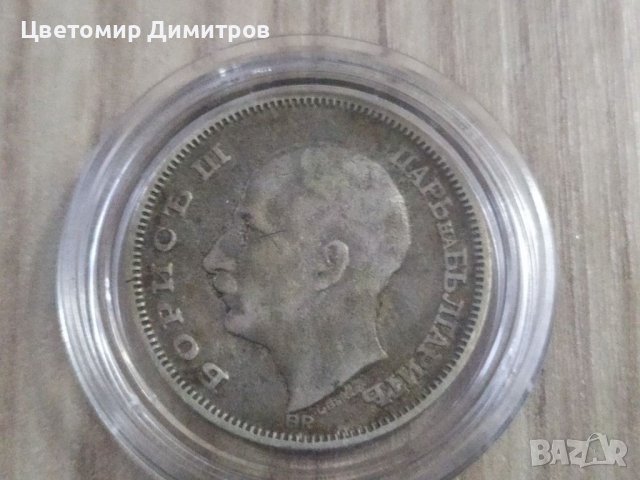 20 лева 1930 година, сребро , снимка 3 - Нумизматика и бонистика - 38092145