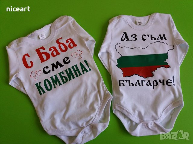 Бебешко боди с надпис , снимка 6 - Бодита за бебе - 28548774