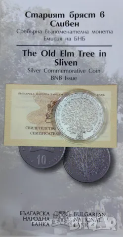 10 лева 2018 година Старият бряст в Сливен, снимка 3 - Нумизматика и бонистика - 50153329