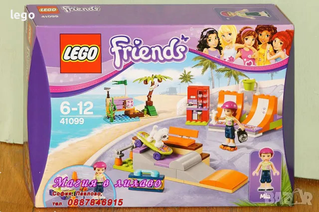 Продавам лего LEGO Friends 41099 - Хартлейк Скейт Парк , снимка 1 - Образователни игри - 48327166