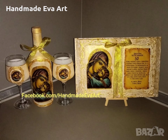 Юбилеен Подарък- Старинна книга с иконата/снимка/цифра и поздрав по избор, снимка 14 - Подаръци за юбилей - 49032247