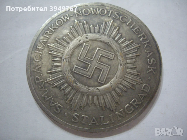 Стар отличителен знак., снимка 2 - Антикварни и старинни предмети - 50968145