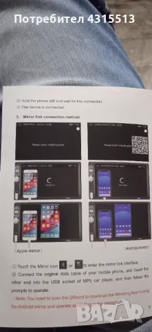 Мр5 плеър с тъч дисплей, снимка 6 - Аксесоари и консумативи - 49783008