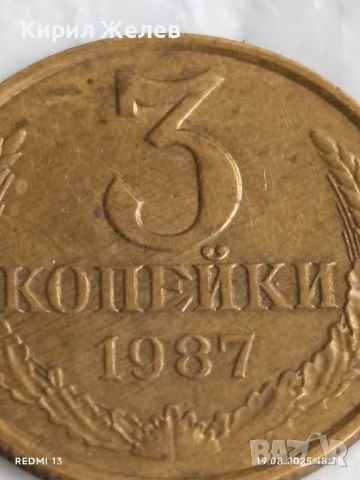 Монета 3 копейки 1987г. СССР рядка за КОЛЕКЦИЯ ДЕКОРАЦИЯ 28458, снимка 2 - Нумизматика и бонистика - 51421252