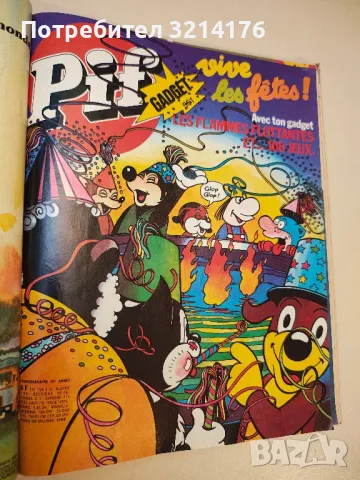Списание Pif 1979, 1980, 1984, 1985, 1986, 1987, 1989, 1990, 1991, снимка 18 - Списания и комикси - 48251605