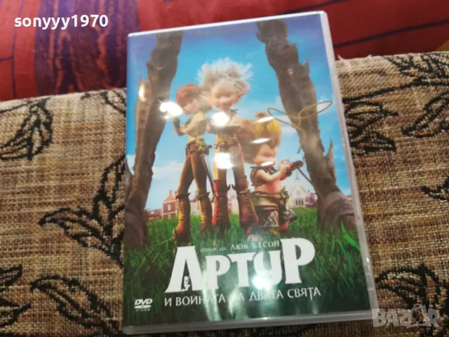 АРТУР ДВД-КАТО НОВ 2502251550, снимка 11 - DVD филми - 49272075