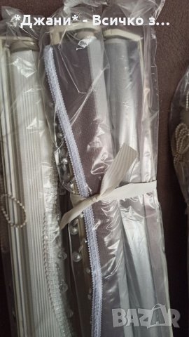 НАЛИЧНИ 🌈 Щори ''Ден и Нощ'' 🌈 1.50 х 2.00в., снимка 11 - Щори - 32830975