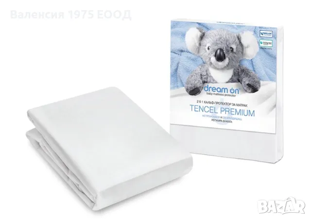 Протектор за бебешки матрак TENCEL PREMIUM BABY