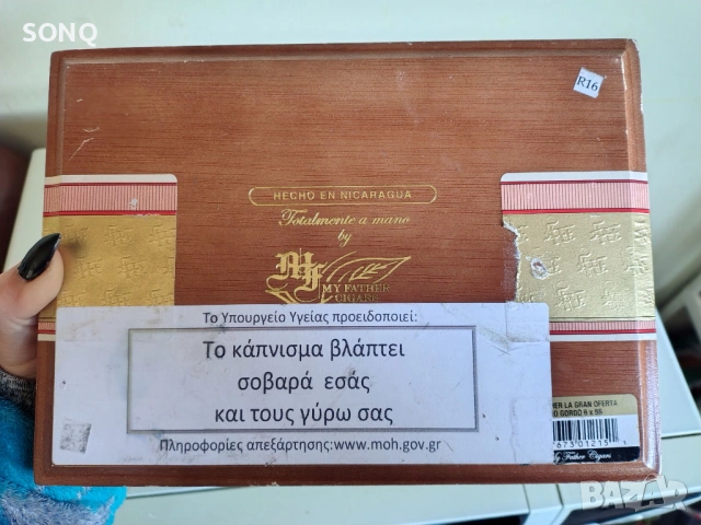 Много Рядка Колекционерска Кутия От Пури,Цигари, снимка 6 - Колекции - 53175118