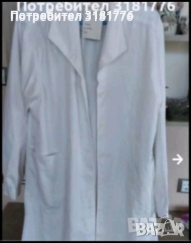 Дамска престилка с дълъг ръкав, нова с етикет.