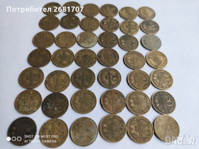 50 стотинки от 1937, снимка 2 - Нумизматика и бонистика - 32805276