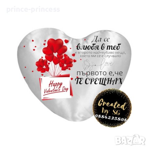 Декоративна възглавница сърце със снимка. За Св.Валент ин, 8 Март, Сватба,  Годишнина и др. повод, снимка 1