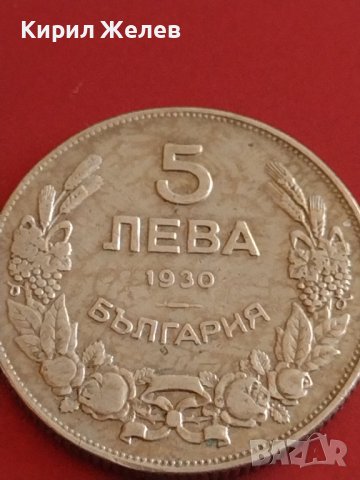 Монета 5 лева 1930г. България Хан Крум за КОЛЕКЦИОНЕРИ 43064, снимка 6 - Нумизматика и бонистика - 43879858