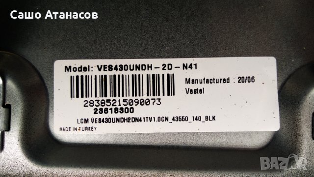 CROWN 43770FWS със счупена матрица ,17IPS62 ,17MB211S ,VES430UNDH-2D-N41 ,PT430CT02-1-C-5 ,17WFM07, снимка 6 - Части и Платки - 32714492