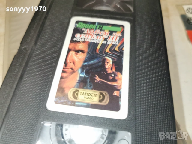 ЛОВЕЦ НА СЕНКИ 3-ORIGINAL VHS VIDEO TAPE 1502261700LCHERY1, снимка 3 - Други жанрове - 53485942