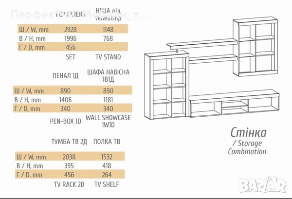 Дълга функционална секция с тв място 293см./вис. 200см. -дъб крафт табако и антрацит-налична, снимка 2 - Секции и витрини - 52330346