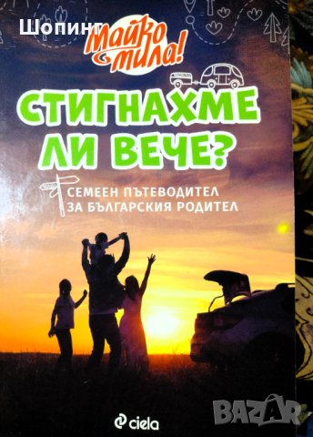 НОВ! Пътеводител - каталог снимки България, снимка 1 - Художествена литература - 43533900