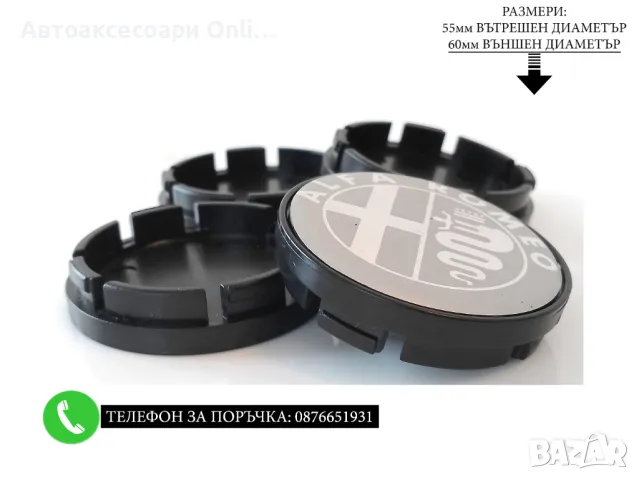 Капачки За Джанти 52/55мм / за Alfa Romeo Алфа Ромео / декоративни тапи за централен отвор, снимка 3 - Аксесоари и консумативи - 48652300