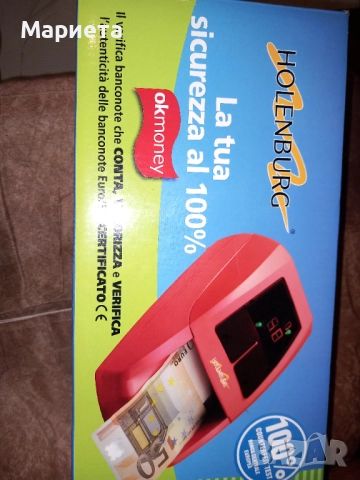 Брояч/лицензор за евро банкноти