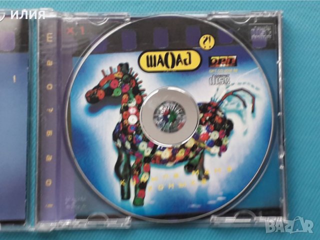Шао? Бао! –3CD(Europop, Euro House), снимка 3 - CD дискове - 43083595