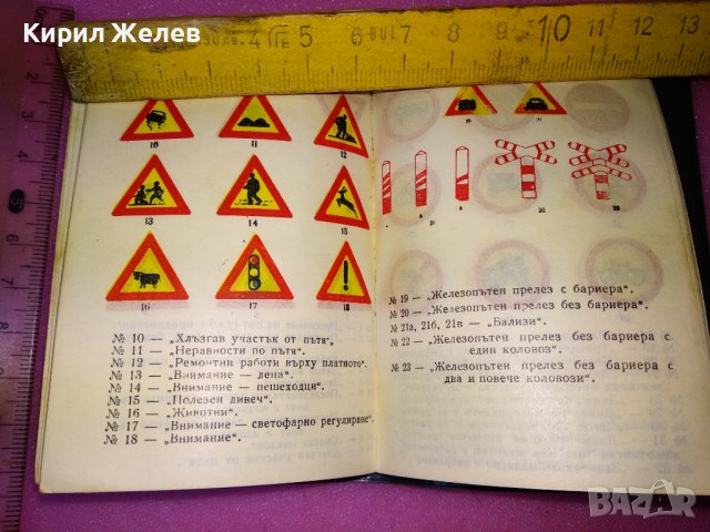 БТС 1965г СТАРО ТЕФТЕРЧЕ КАЛЕНДАРЧЕ БЪЛГАРСКИ ТУРИСТИЧЕСКИ СЪЮЗ с ИНТЕРЕСКИ ЗАПИСКИ и ПРИТУРКИ 42962, снимка 2 - Колекции - 44137893