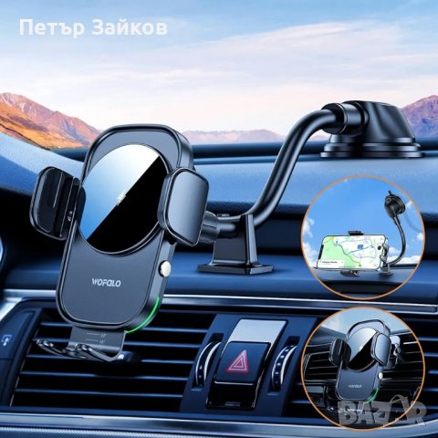 WOFALO 15W Qi Безжична стойка за зарядно за кола, снимка 1 - Аксесоари и консумативи - 43300309