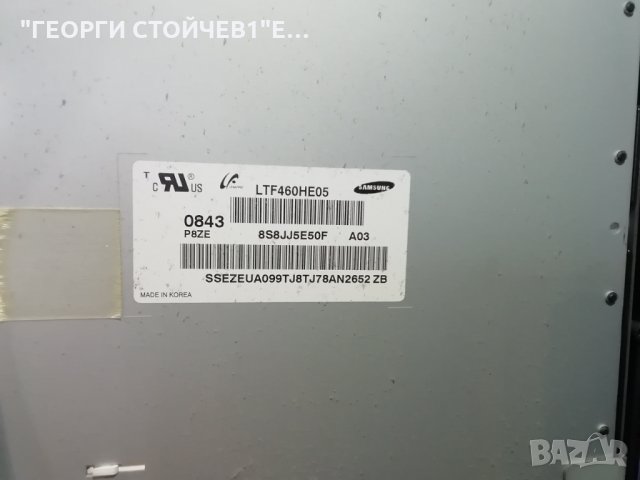 LA46856S1M  BN41-01063B BN94-02102E PSLF311501C LTF460HE05 SSI460_24C01 FRCM_T-CON_V0.1, снимка 8 - Части и Платки - 33291181