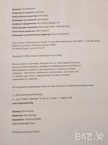 Книга 501 места които трябва да посетите. , снимка 5 - Специализирана литература - 50962522