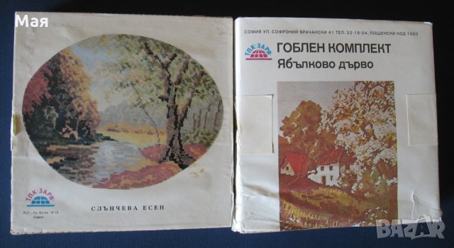 Нови гоблени за шиене с подарък