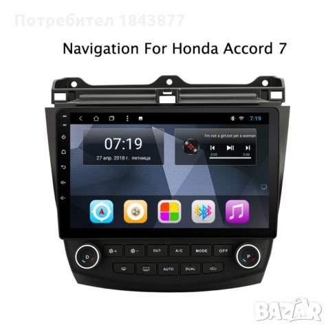 HONDA ACCORD 7 GENERATION - 10'' АНДРОИД НАВИГАЦИЯ